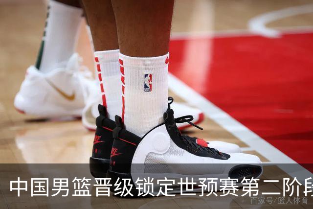 中国男篮晋级锁定世预赛第二阶段 日韩大战韩国背水一战