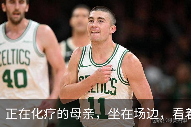 正在化疗的母亲，坐在场边，看着儿子穿上勇士球衣
