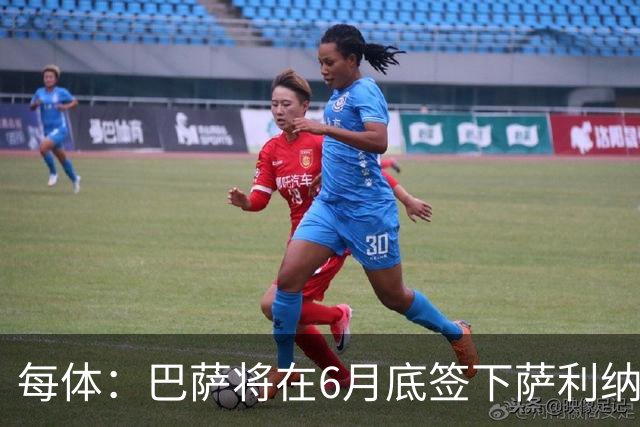 每体：巴萨将在6月底签下萨利纳斯，可能把他租借回桑坦德竞技