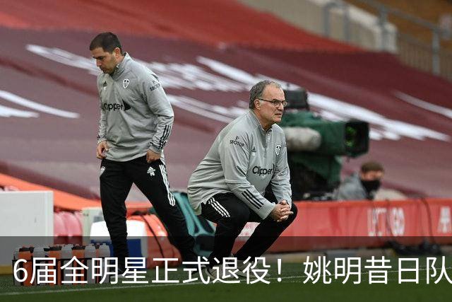 6届全明星正式退役！姚明昔日队友，励志楷模，职业生涯20年落幕